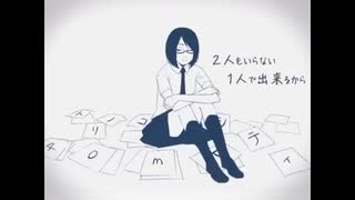 トリノコシティ/歌ってみた