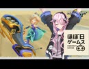 【マリオカートワールド】のんびりと頑張る、ほぼ日ゲームス【ソフトウェアトーク実況】