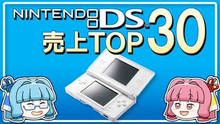 ニンテンドーDSソフト売上ランキングTOP30！懐かしの名作も一挙紹介【レトロゲーム好き必見】