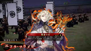 【英傑大戦】まだまだ鉄砲盛り vol.233 ～龍伯の采配・紫～【風来坊 証10】