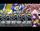 【遊戯王マスターデュエル】なんか赤いカードが2枚あるけど緑一色！【トークボイス実況】