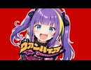 【歌うボイスロイド】ヴァンパイア Covered by 音街ウナ