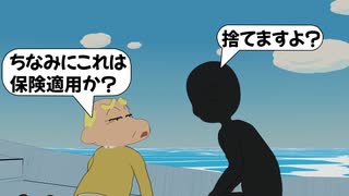 【アフレコ】年金で生活できない人達の末路