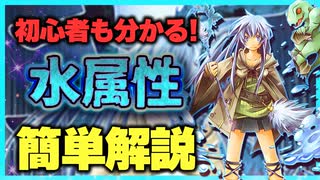 【必見！】属性別汎用カード解説 水属性編【遊戯王マスターデュエル-Yu-Gi-Oh! Master Duel】