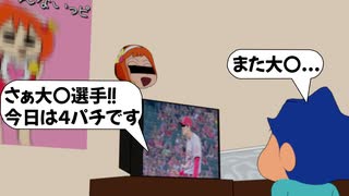 【アフレコ】もう大〇は飽きました