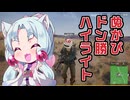 【ショート動画】ぬかりんぴっくでドン勝取れましたわ【PUBG】