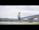 【南りつ】あの夏に咲け【オリジナル振付】