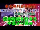 遂に最強の禁術を発動し事実陳列罪を証拠隠滅!!しようとしたがやはり詰めの甘さが対応へのやる気と同じく適当すぎるドラブラ制作陣のあせろら.jijitsuchinretsu