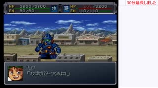 PS「スーパーロボット大戦α外伝」をプレイ11日目【ニコ生】2025/07/26