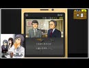 #8 探偵・癸生川凌介事件譚 Vol.16 淡雪は緋の哀しみ【女性実況】【NSW】
