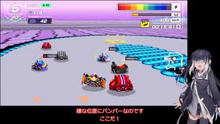 いまさらF-ZERO９９をやるミリアル　その７４