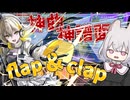 【CHUNITHM】推しの実装が”神”過ぎた！【VOICEVOX実況】