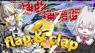 【CHUNITHM】推しの実装が”神”過ぎた！【VOICEVOX実況】