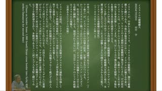 [ ラジオ ] イスラエルの霸權擴大 / 田中宇の國際ニュース解説（令和七(2025)年 七月二十五日）