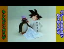 もしもピンガスがベジータを手品でもてなしたら