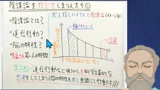 なぜ人は陰謀論を信じてしまうのか？ #ゼロから分かるVTuber講座 #ソクラテスオ #VTuber #陰謀論 #旅野そら #認知バイアス #迷信行動