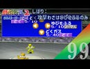 【実況】スリーパーをへんしんしてもゆびをふるからは逃れられない【ポケモンスタジアム2】#99