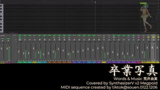 卒業写真 荒井由実 Covered by SynthesizerV v2 Megpoid 日本語・中国語歌詞