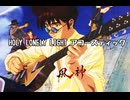 HOLY LONELY LIGHT アコースティック 90秒歌ってみた