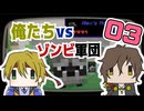 【刀剣乱舞偽実況】俺たちvsゾンビ軍団マイクラ【その３】