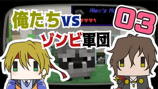 【刀剣乱舞偽実況】俺たちvsゾンビ軍団マイクラ【その３】