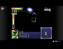 【22日目】1日30秒しかプレイできないスターフォックス64