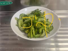 ゴーヤ　炒め　アブラ　塩胡椒　料理　作ってみた