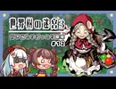 【世界樹の迷宮3/ネタバレあり】だららんと世界樹の迷宮をやっていく12【A.I.VOICE若穂みのり/紲星あかり（蕾）実況】