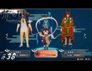 魔物の首もばしばし刈り取ってください【龍ファク実況#38】※ネタバレあり