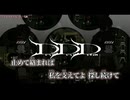 【ニコカラ】デビデビデビット／弌誠 off vocal
