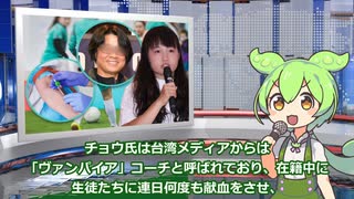 7月27日 世界のおもしろB級ニュース【全5本】【ずんだもん】