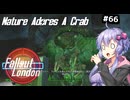 【Fallout London】#66 ゆかりさんの終末ロンドン旅行記【Voiceroid実況】