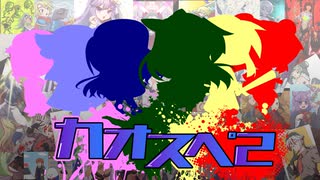 【サタスペ】カオ(ﾟ∀ﾟ)スペ２『姉が来る！』《二日目昼》【ゆっくりTRPG】