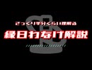 縁日わなげ 半分理解る