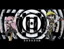 トゥール / 道標キロ・巡音ルカV2(カバー)