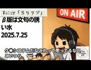 死ぬまで雑談ラジオ「ろりラジ」～β版は文句の誘い水～