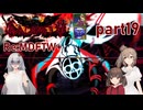 【Terraria】ずぼらあかりとCalamity：Re_part19【MDFTW＋】