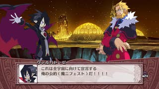 魔界戦記ディスガイア4  第9話「最終決戦！ 月と地球と約束と！！」 #3 【ストーリー動画】
