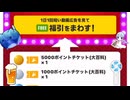 本日の福引記録68