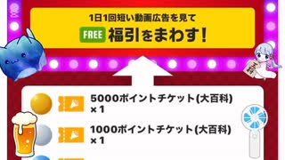 本日の福引記録68