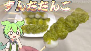 バローに期間限定で出店している、おだんご屋さんの「ずんだだんご（5本1000円）」