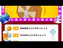 本日の福引記録69
