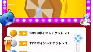 本日の福引記録69