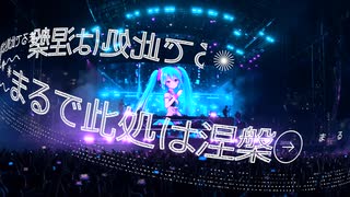 海外通販怖い feat. 初音ミク