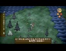 【Don't Starve】#37