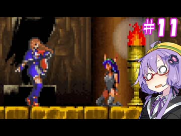 【悪魔城ドラキュラ ギャラリーオブラビリンス】ギャラリーオブゆかりんす＃11【VOICEROID実況】
