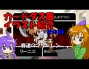 カードダス紹介　その38　リーニエ