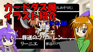 カードダス紹介　その38　リーニエ