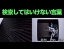 ビデオBad Kensaku!!それは完成していませんでした。