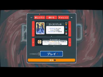 『BALATRO』のゴールドステークを0ミリも知らない俺が実況プレイ